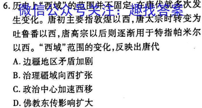 中考必刷卷·安徽省2023年安徽中考第一轮复习卷(八)8历史