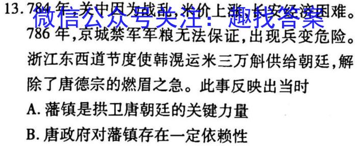 ［河南］2024-2023年度高二年级下学年创新发展联盟第一次联考（23-333B）历史