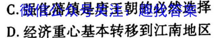 [陕西二模]2023年陕西省高三教学质量检测试题(二)历史