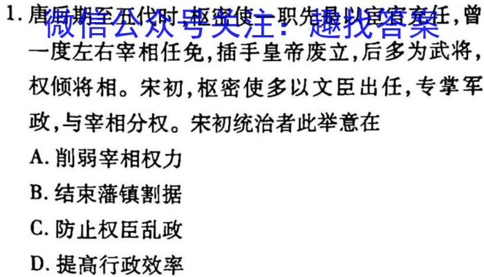 2022-2023江西省高一试卷3月联考(23-332A)历史