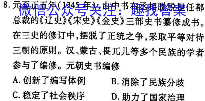 江西2024届高二年级3月联考（23-332B）历史