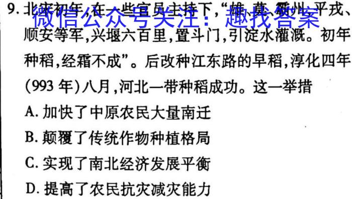 广西省2023年春季学期高一期中检测（23-394A）历史