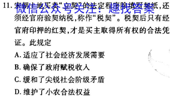 ［运城二模］山西省运城市2022-2023学年高三第二次模拟考试历史
