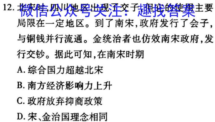 江西省2023年学考总复习第一次检测历史