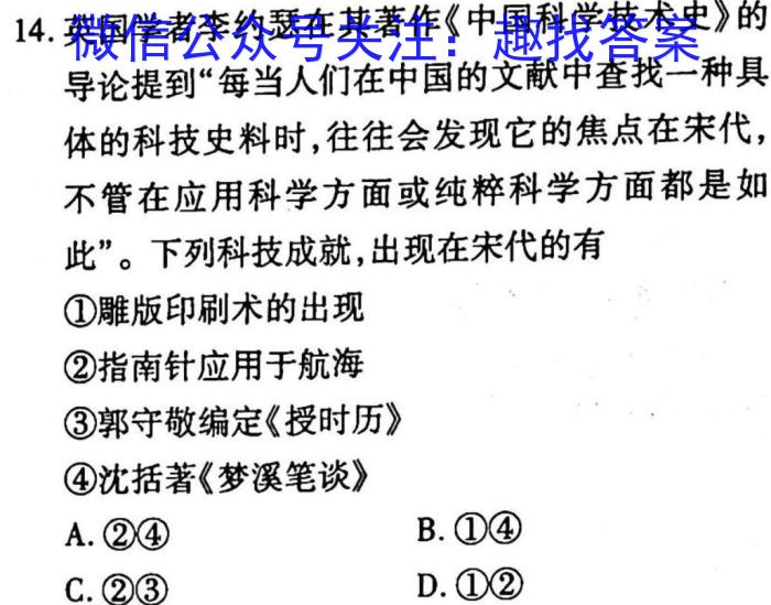 2023届甘肃省高三试卷3月联考(标识❀)历史