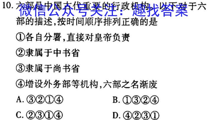 永寿县中学2022-2023学年度高一第二学期第一次月考历史