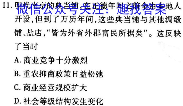 [启光教育]2023年河北省初中毕业生升学文化课模拟考试(一)历史