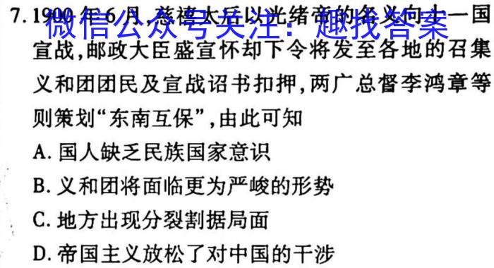 2023年赣州市高二年级下学期期中调研测试历史