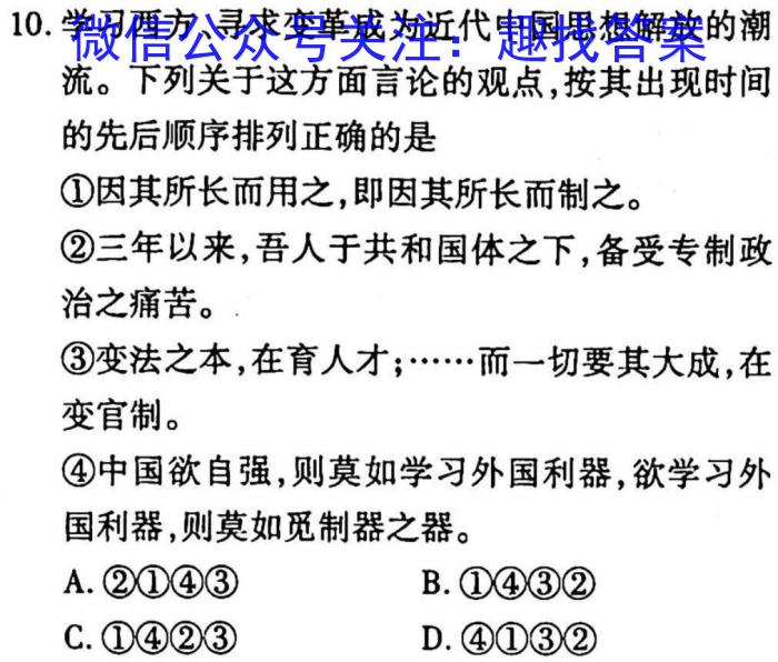 2022-023学年安徽省八年级下学期阶段性质量检测（六）历史