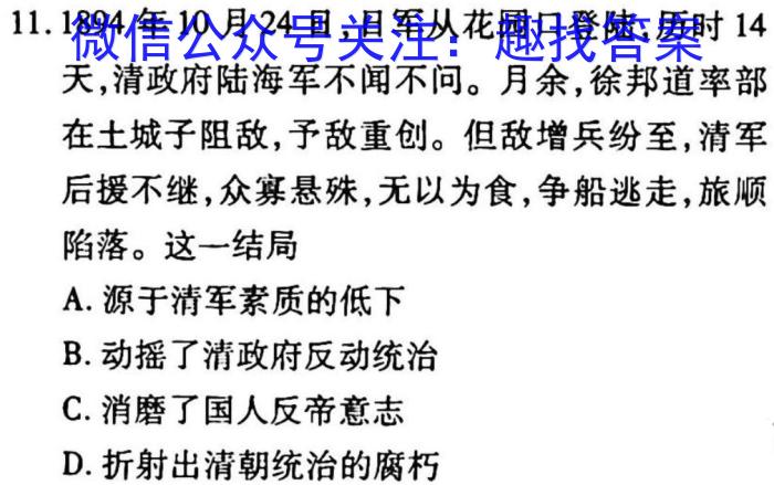 2022-2023学年山西省双减学情调研检测卷（一）政治~