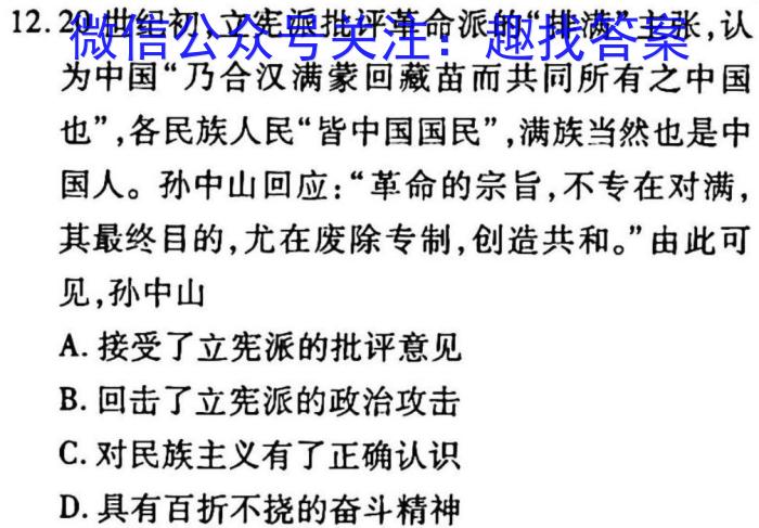 2023年山西省中考模拟联考试题（一）政治s