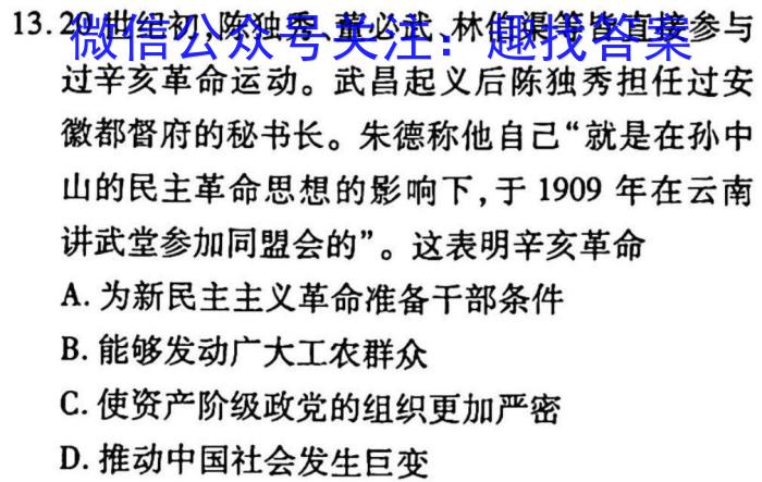 [晋城二模]晋城市2023届高三第二次模拟历史试卷