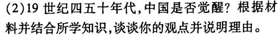 2023普通高等学校招生全国统一考试·冲刺押题卷（一）QG历史