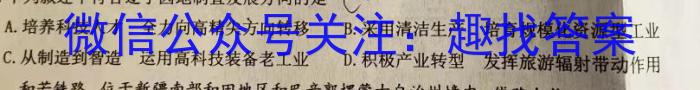 2022-2023学年山西省高二下学期3月联合考试(23-327B)地理.