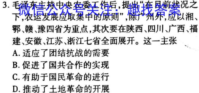 皖智教育安徽第一卷·2023年安徽中考第一轮复习试卷(十)历史