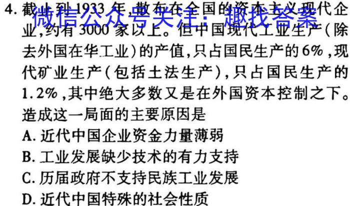 河北省2023年晋州市初中毕业班教学质量检测历史