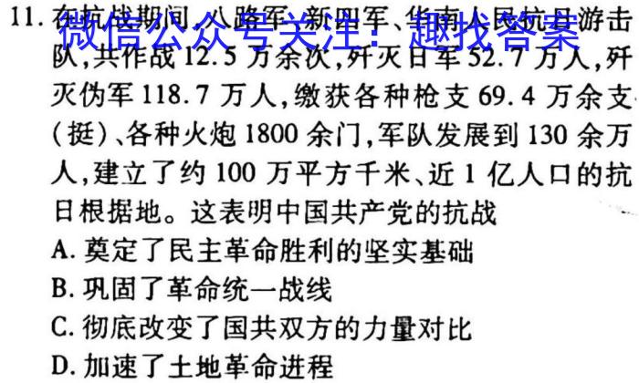 2023年陕西省初中学业水平考试全真预测试卷B版历史
