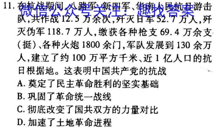 焦作市普通高中2022-2023学年(下)高一年级期中考试历史