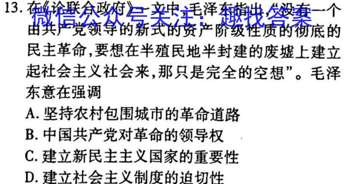 重庆市第八中学2023届高考适应性月考卷(六)6历史