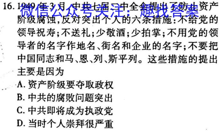 2023年河北省新高考模拟卷（二）历史