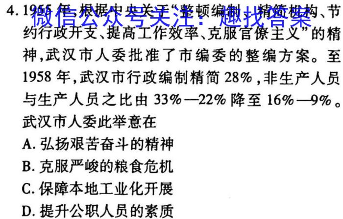 ［周口二模］2023届周口市高三年级第二次模拟考试历史