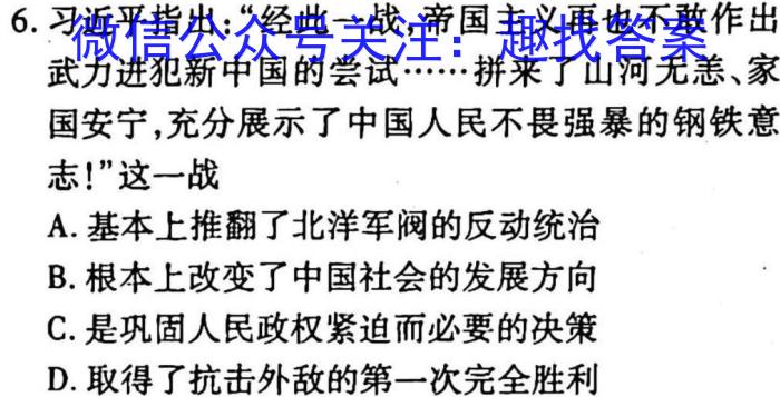 2023届高三西安地区八校联考(3月)政治~