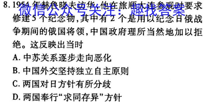 贵州省2023届3+3+3高考备考诊断性联考卷(二)历史