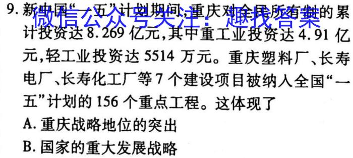 2025届四川大联考高一4月联考历史