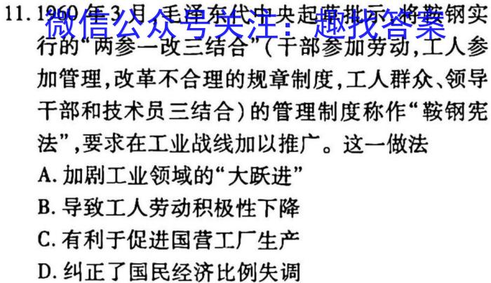 河北省2023年石家庄初三十八县联考历史