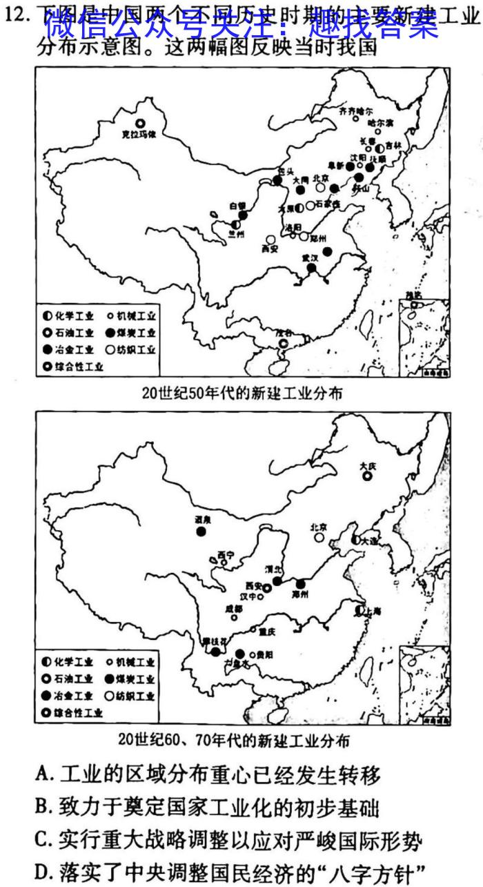 江西省2023年最新中考模拟训练（五）JX历史