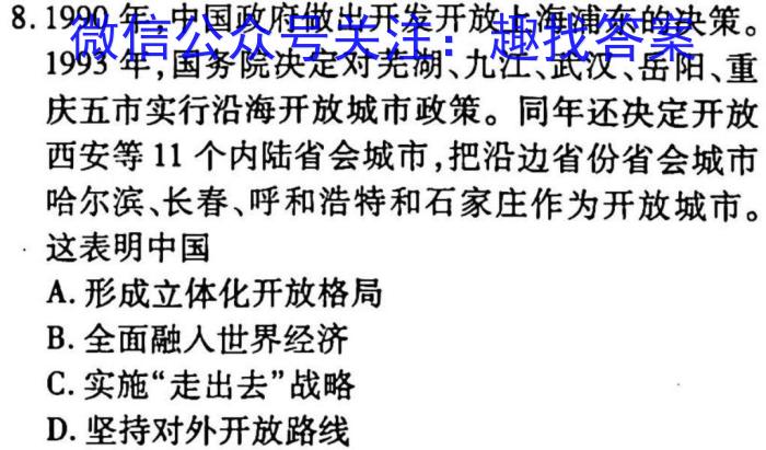 江西省2023届九年级江西中考总复*模拟卷（三）政治试卷d答案