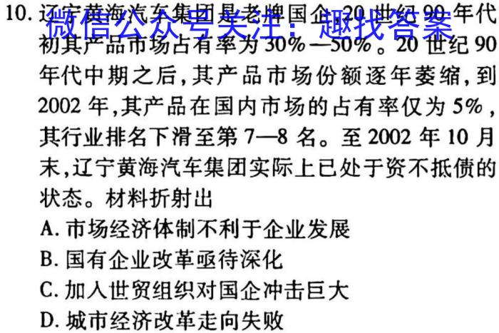 陕西学林教育 2022~2023学年度第二学期八年级第一次阶段性作业历史