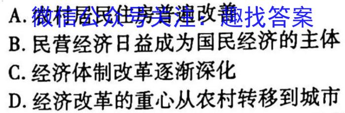 江淮名卷·2023年中考模拟信息卷（五）历史试卷