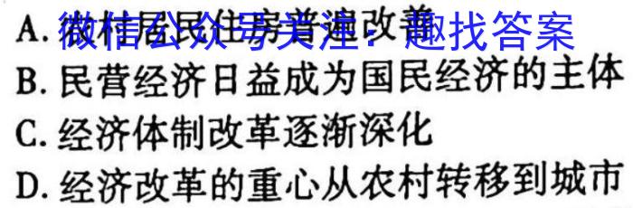 2023衡水金卷先享题信息卷 新高考新教材(六)历史