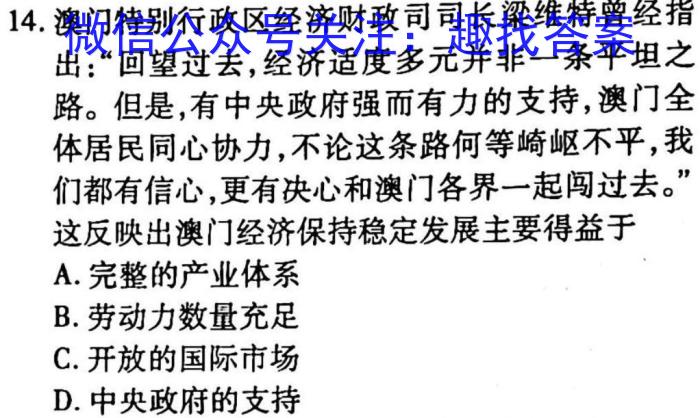 内蒙古乌兰察布市2023年普通高等学校招生全国统一考试(第一次模拟考试)历史