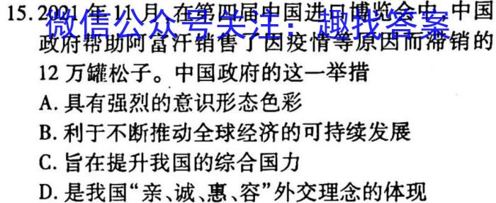 长郡中学2022-2023高一第二学期第一次适应性检测政治试卷d答案