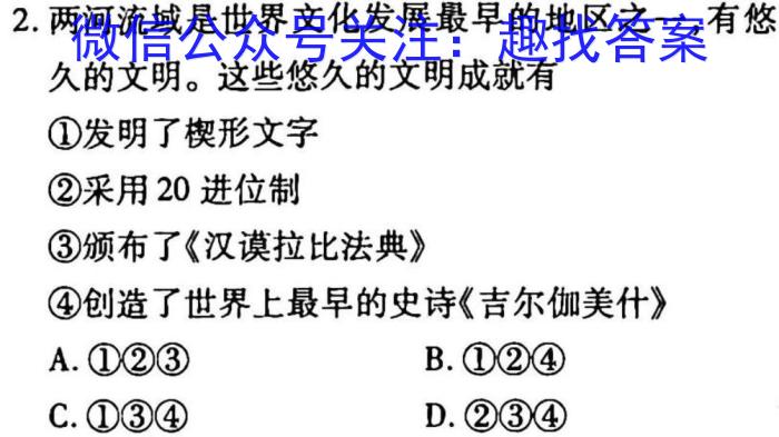 天一大联考·河南省2025届高一年级3月联考政治试卷d答案