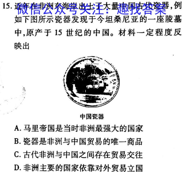 安徽省2023年池州名校中考模拟卷（二）历史