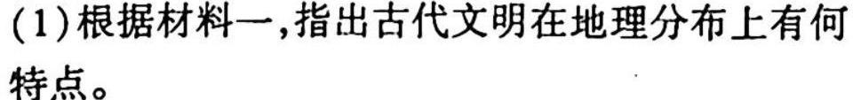 023年中考导向预测信息试卷(二)历史试题及答案"