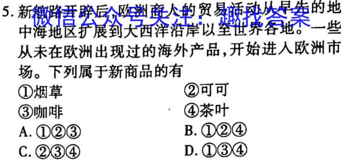 江西省2023届九年级第六次阶段适应性评估PGZXAJX历史