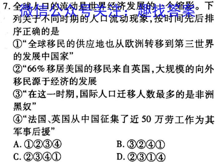 安徽省2023年八年级阶段性质量评估检测卷历史