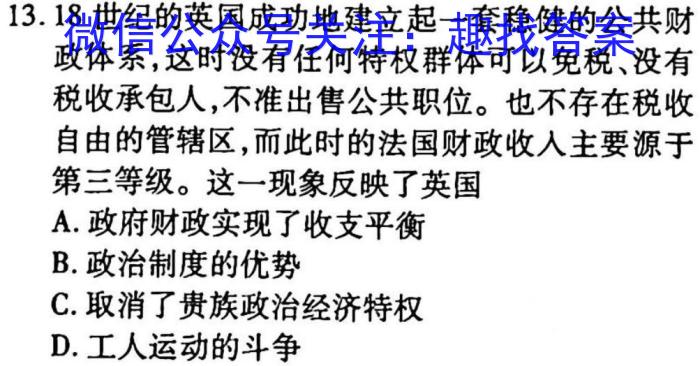 洛平许济2022-2023学年高三第三次质量检测(3月)政治~