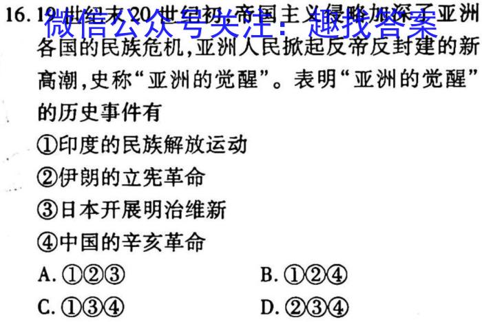 陕西省西安市莲湖区2023年高三第一次模拟考试政治~