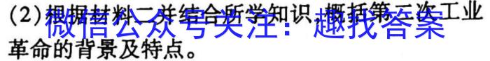 JY锦育2023年安徽省九年级学业水平模拟监测历史