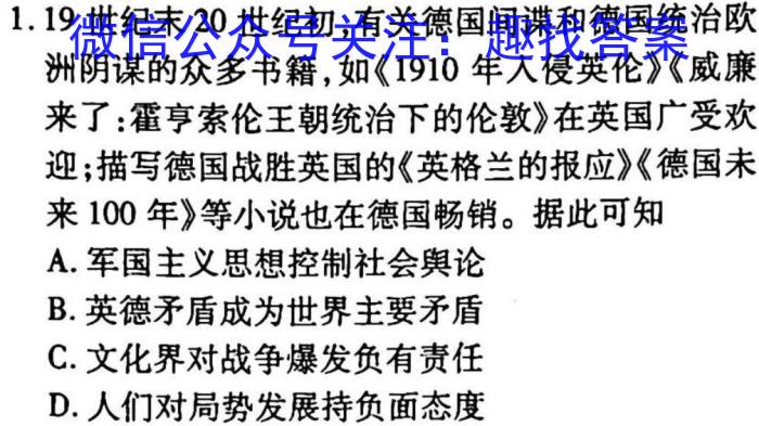 2023年山西省初中学业水平测试信息卷（三）政治试卷d答案