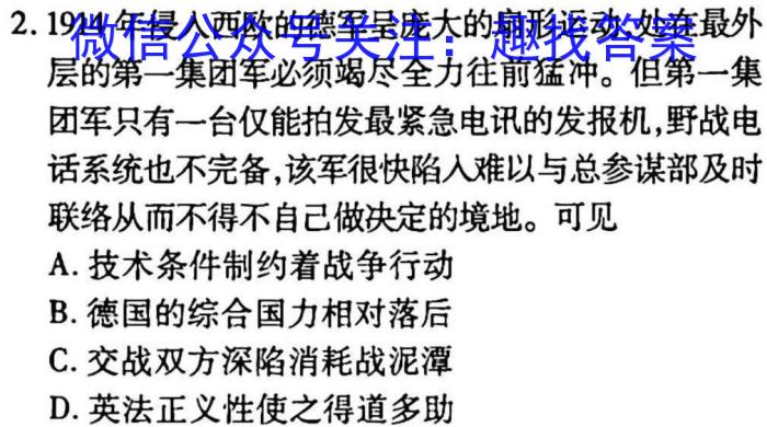 江西省2022~2023学年度下学期高一第一阶段考试(231504Z)历史