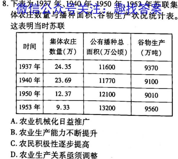 2023届九师联盟高三年级3月联考（老高考）政治h