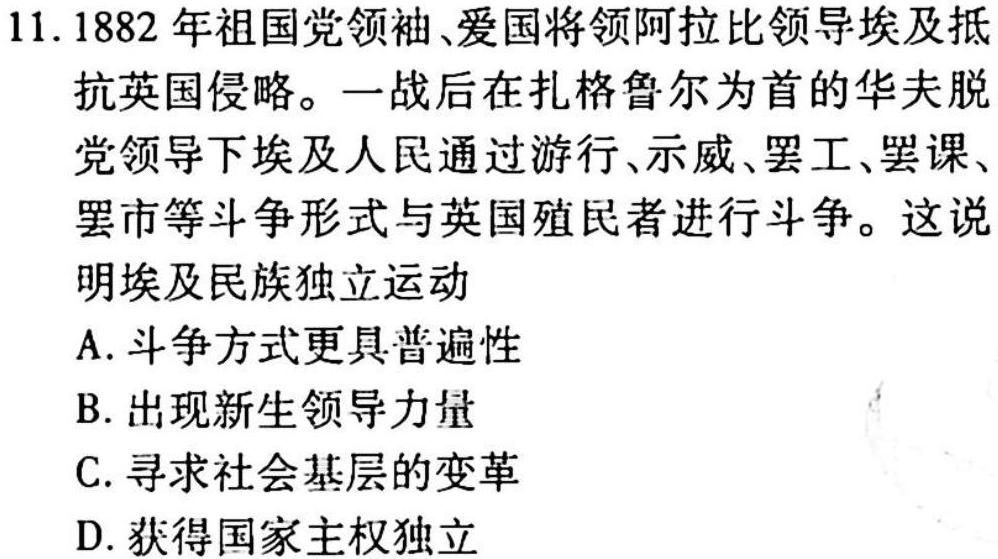 2022~2023学年核心突破QG(二十三)历史