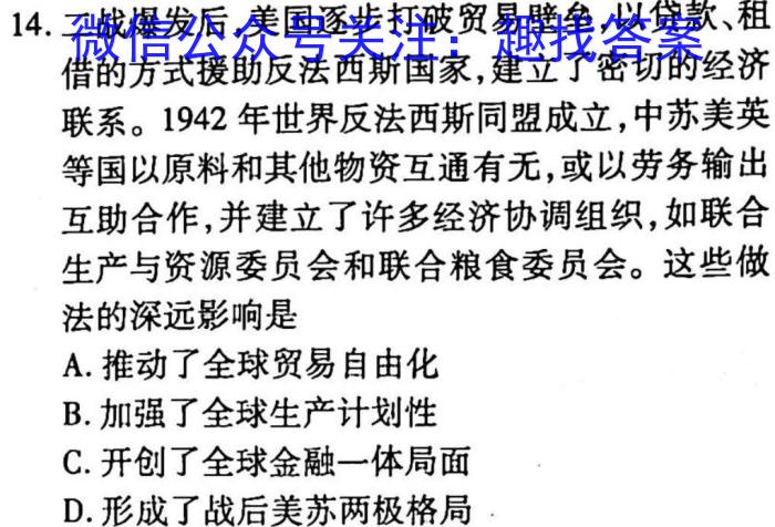 陕西省2023年初中学业水平监测试题（三）A版历史