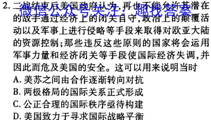 巴蜀中学2023届高考适应性月考卷(八)历史试卷